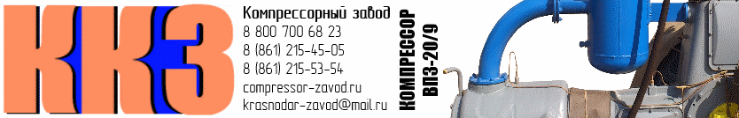 Компрессор вп3-20-9