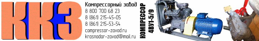 Компрессор 4ВУ1-5-9